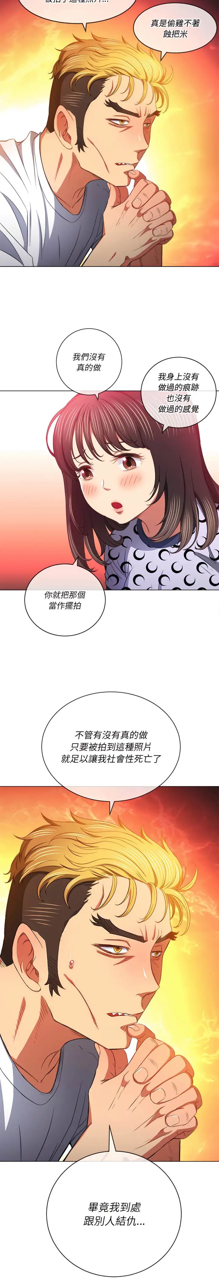 漫画《恶女勾勾缠/难缠小恶女》第105话第15张图