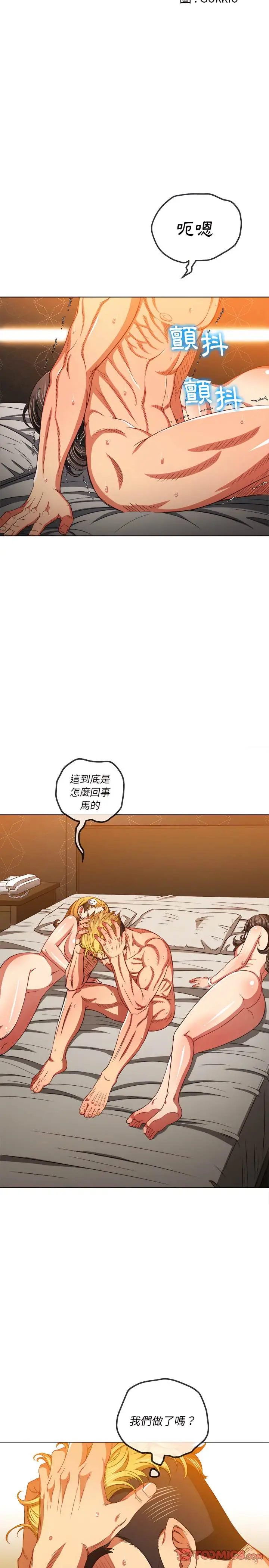 漫画《恶女勾勾缠/难缠小恶女》第105话第5张图