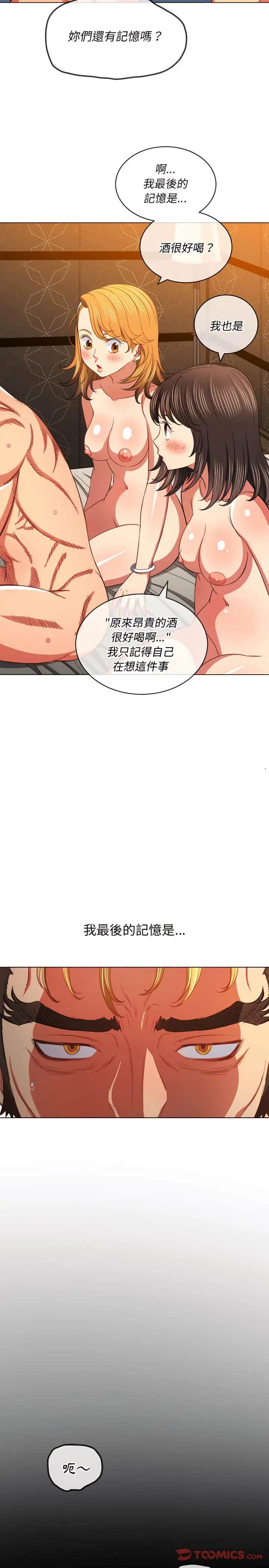 漫画《恶女勾勾缠/难缠小恶女》第105话第8张图