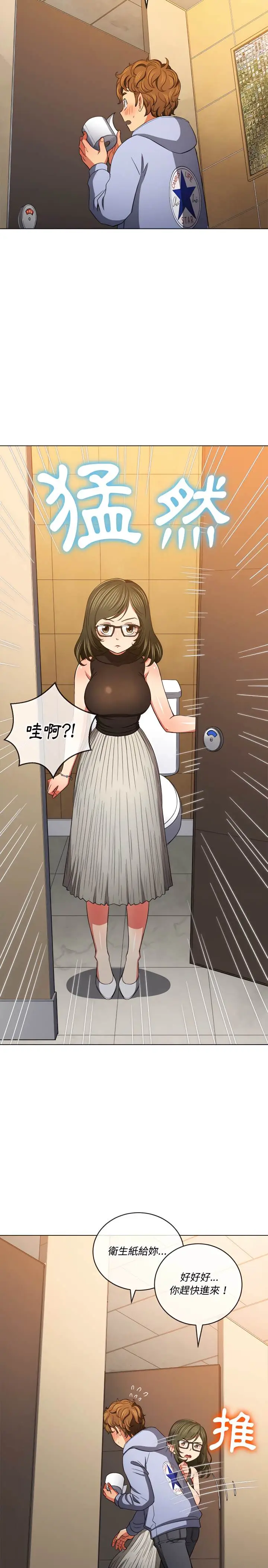 漫画《恶女勾勾缠/难缠小恶女》第106话第15张图