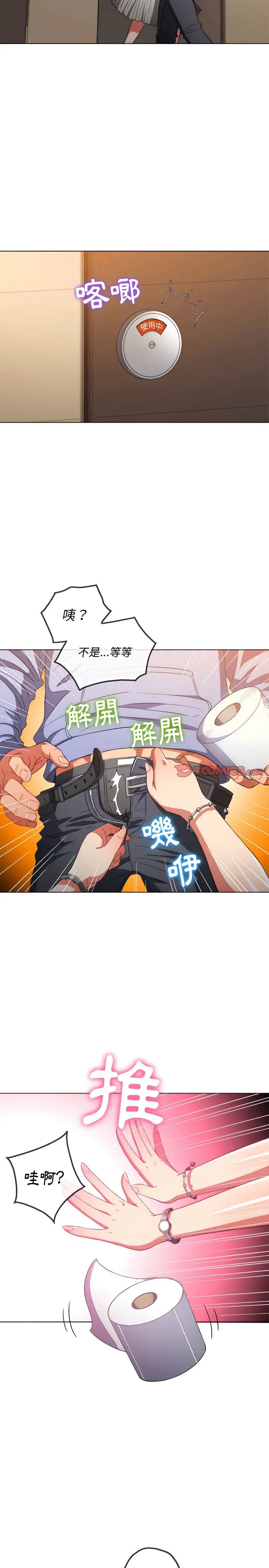 漫画《恶女勾勾缠/难缠小恶女》第106话第16张图