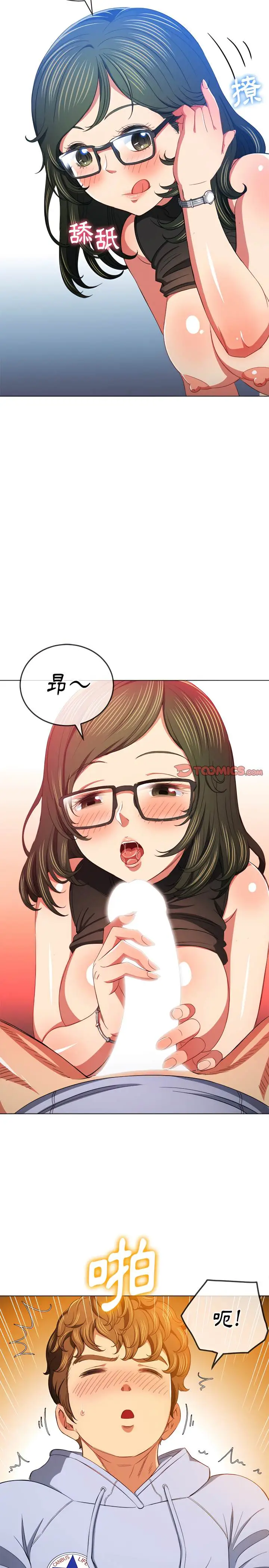 漫画《恶女勾勾缠/难缠小恶女》第106话第19张图
