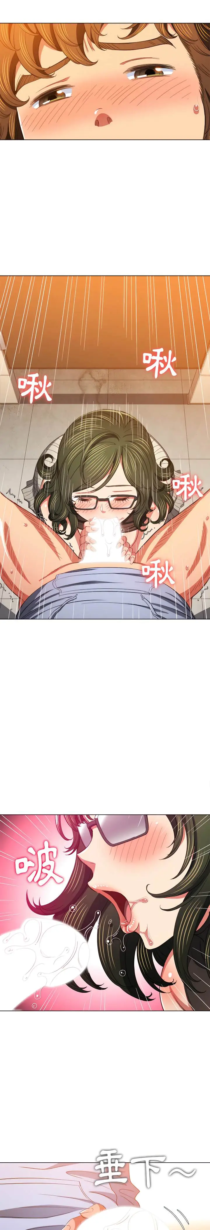 漫画《恶女勾勾缠/难缠小恶女》第106话第21张图