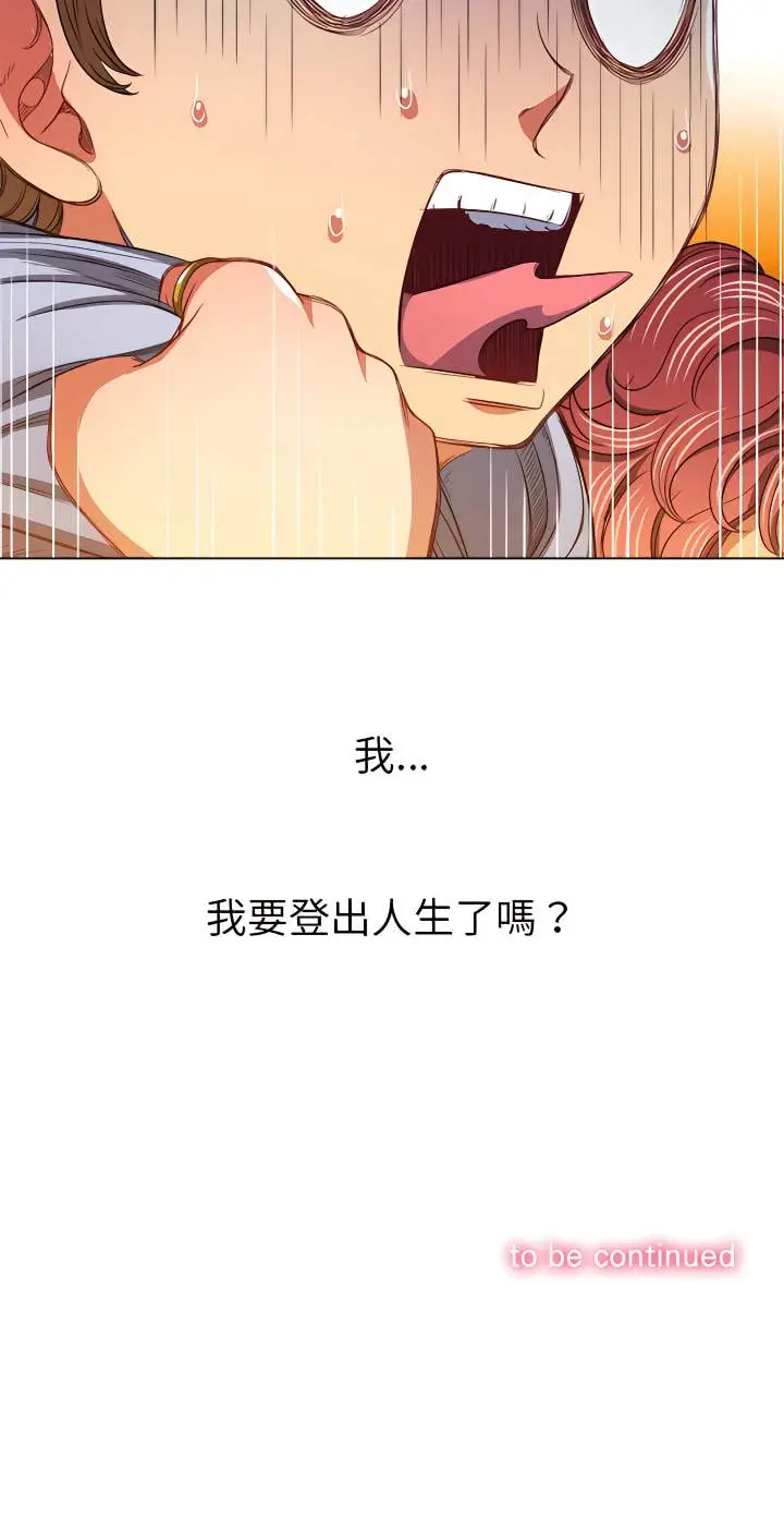漫画《恶女勾勾缠/难缠小恶女》第106话第27张图
