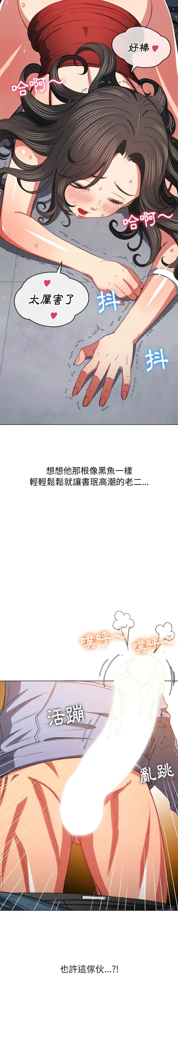 漫画《恶女勾勾缠/难缠小恶女》第106话第3张图