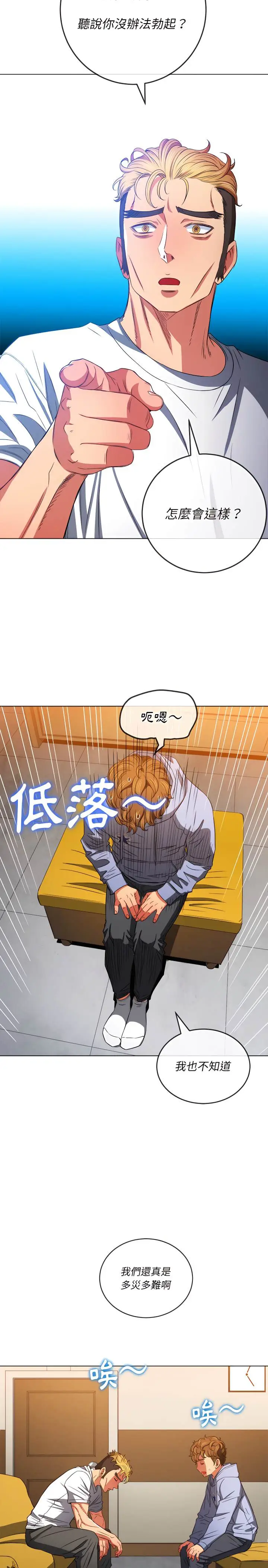 漫画《恶女勾勾缠/难缠小恶女》第106话第6张图