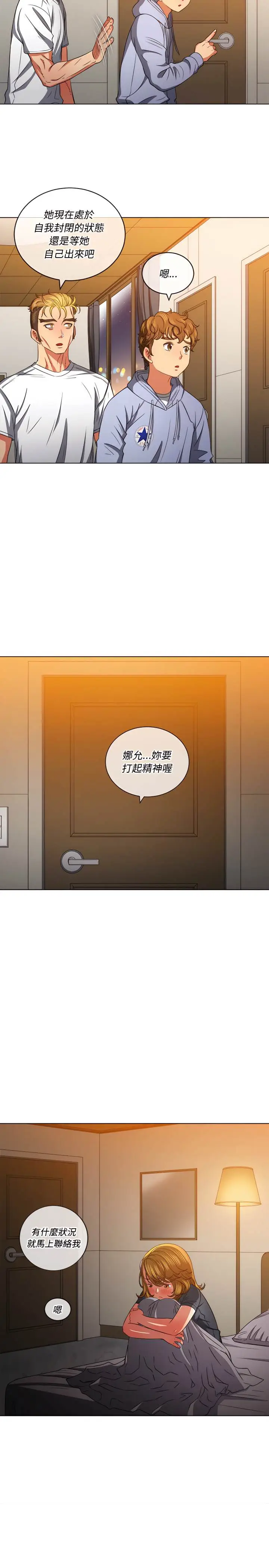 漫画《恶女勾勾缠/难缠小恶女》第106话第9张图