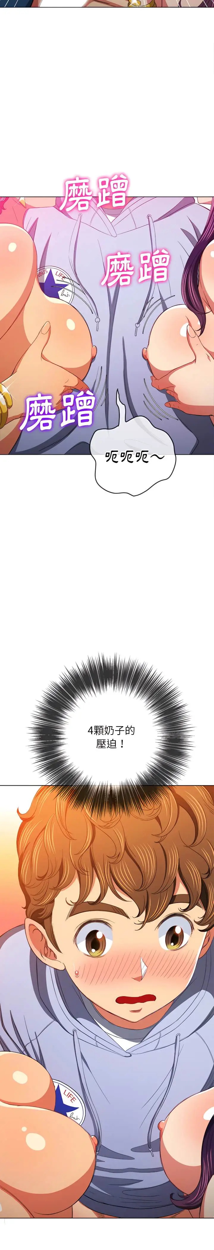 漫画《恶女勾勾缠/难缠小恶女》第107话第12张图