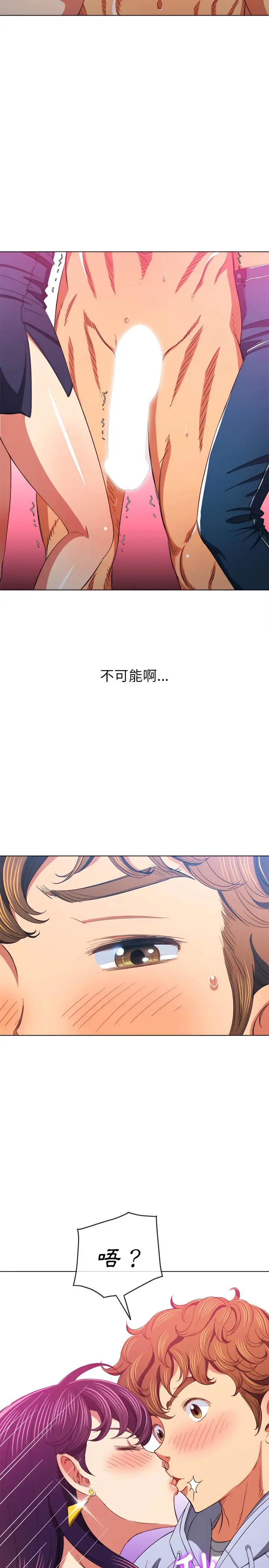 漫画《恶女勾勾缠/难缠小恶女》第107话第15张图