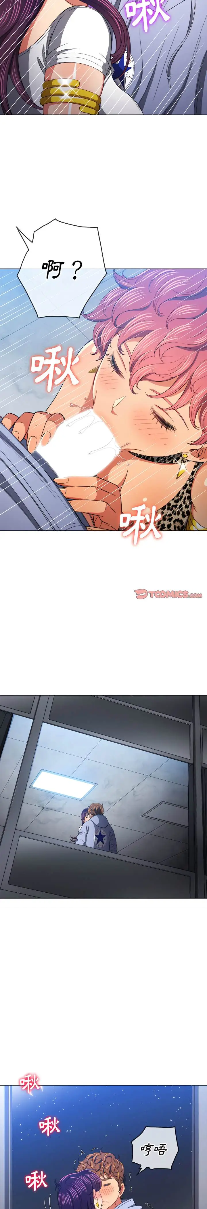 漫画《恶女勾勾缠/难缠小恶女》第107话第16张图