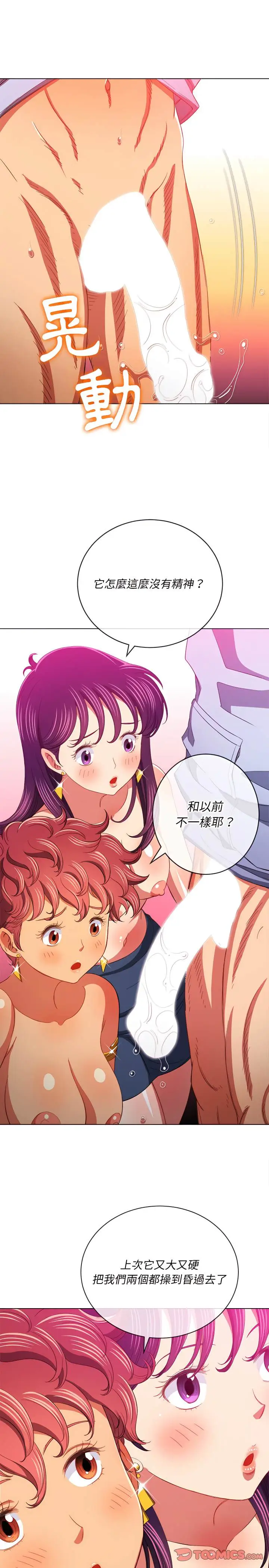 漫画《恶女勾勾缠/难缠小恶女》第107话第20张图