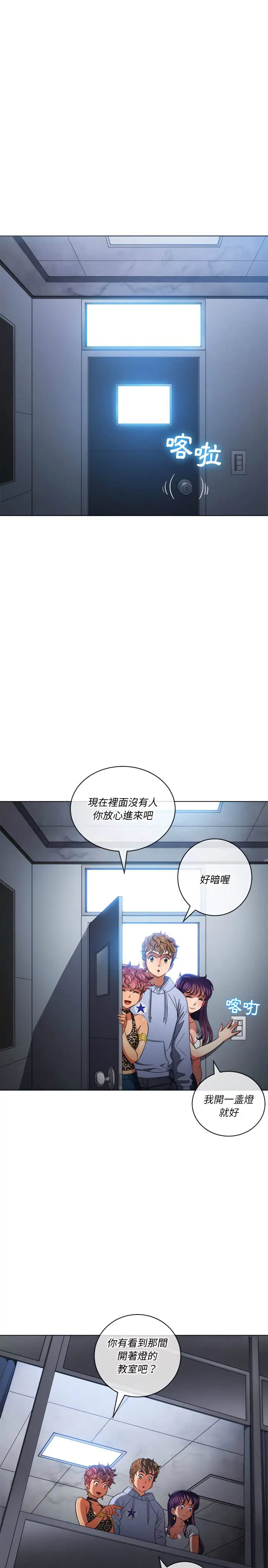 漫画《恶女勾勾缠/难缠小恶女》第107话第6张图