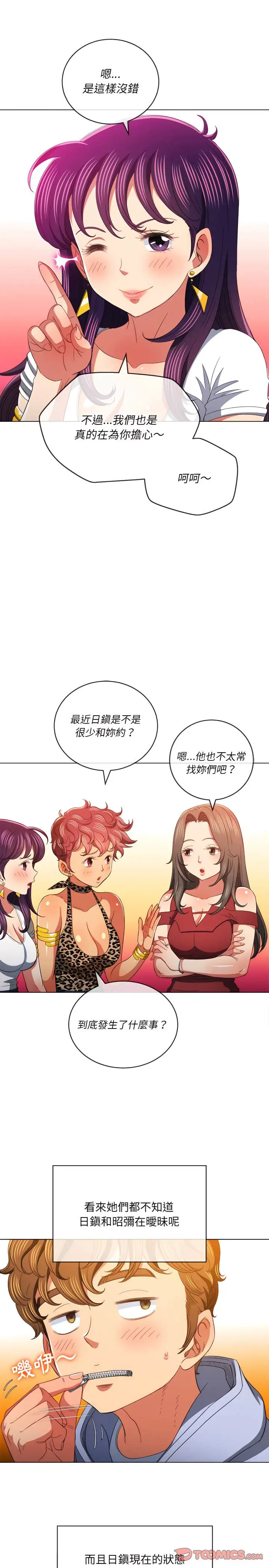 漫画《恶女勾勾缠/难缠小恶女》第108话第20张图