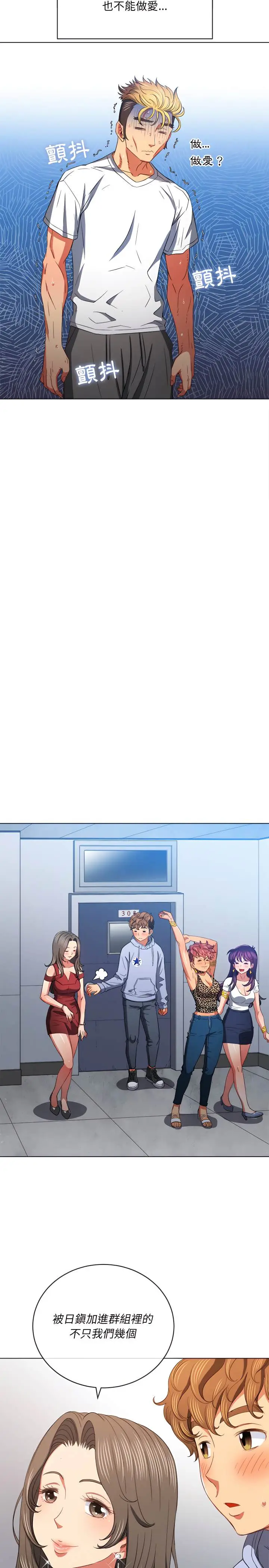 漫画《恶女勾勾缠/难缠小恶女》第108话第21张图