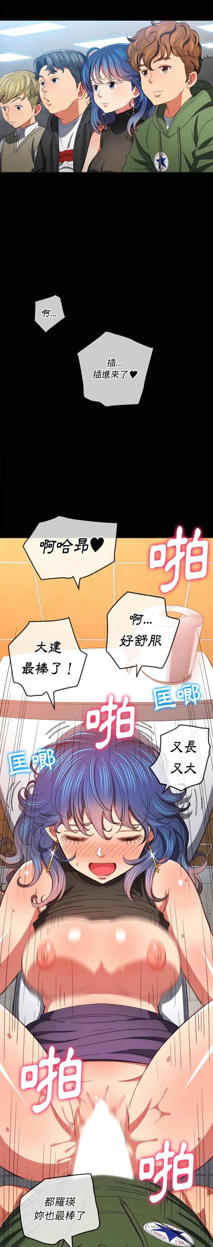 漫画《恶女勾勾缠/难缠小恶女》第109话第18张图