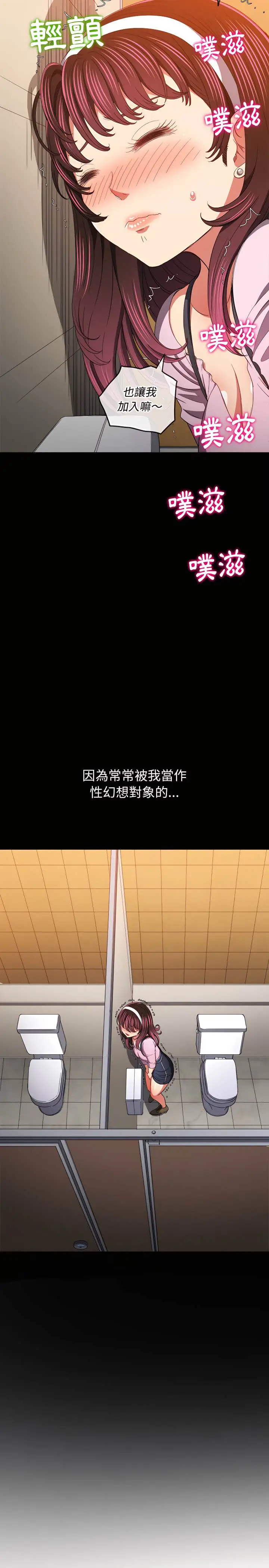 漫画《恶女勾勾缠/难缠小恶女》第109话第21张图