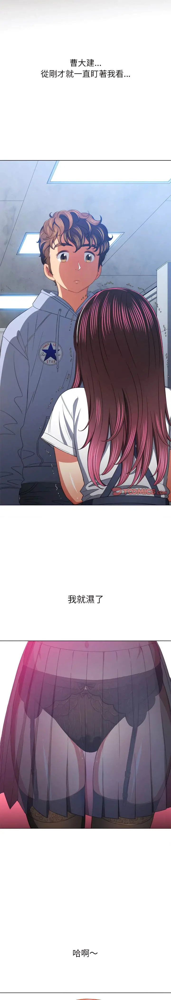 漫画《恶女勾勾缠/难缠小恶女》第109话第22张图