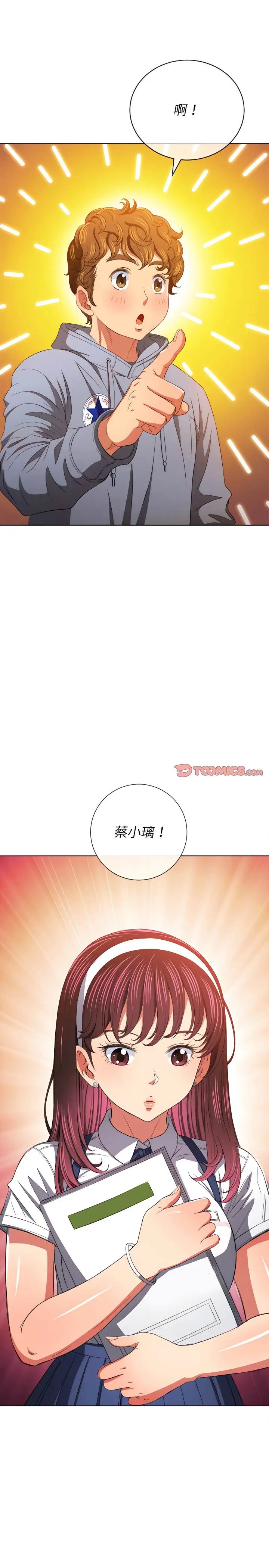 漫画《恶女勾勾缠/难缠小恶女》第109话第4张图