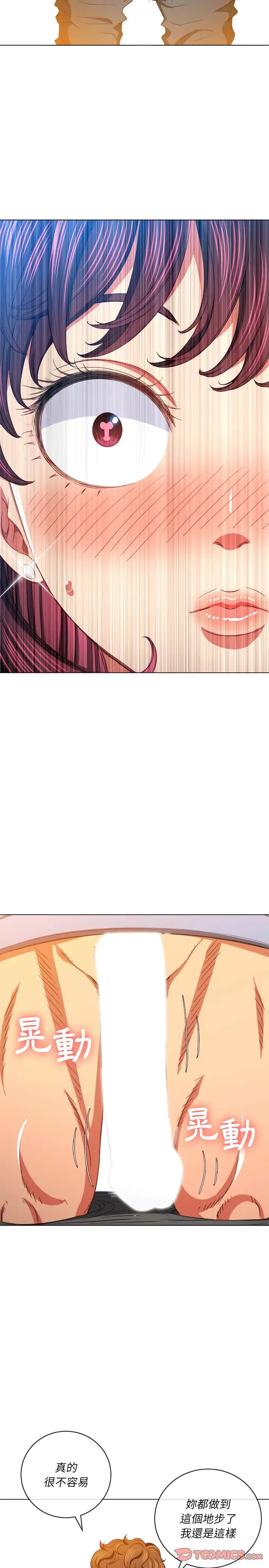 漫画《恶女勾勾缠/难缠小恶女》第110话第11张图