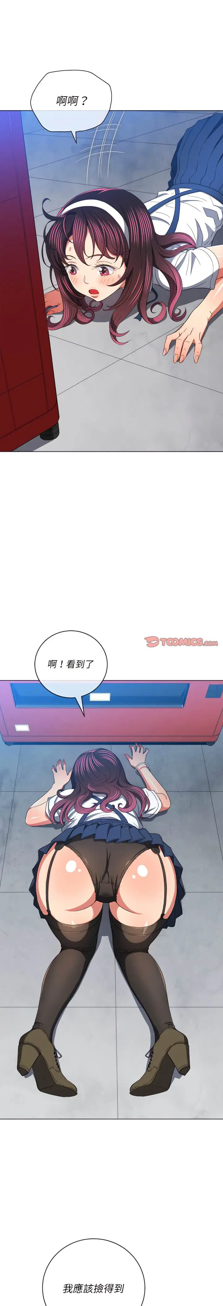 漫画《恶女勾勾缠/难缠小恶女》第110话第4张图