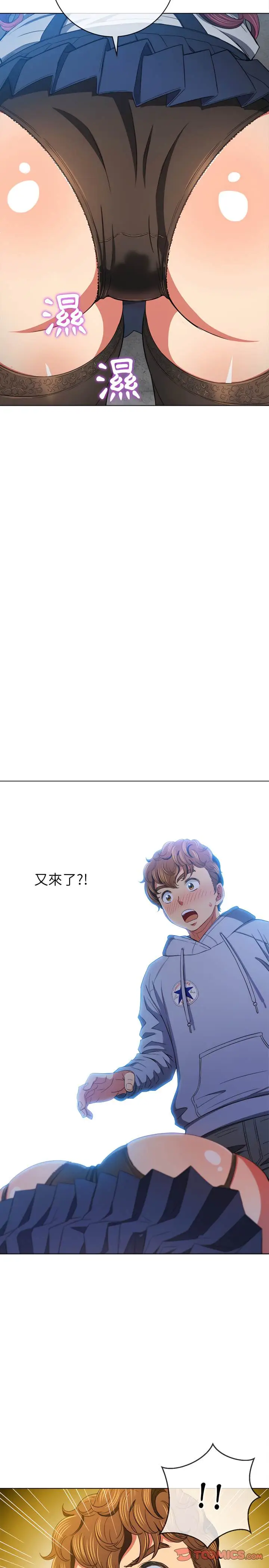 漫画《恶女勾勾缠/难缠小恶女》第110话第5张图