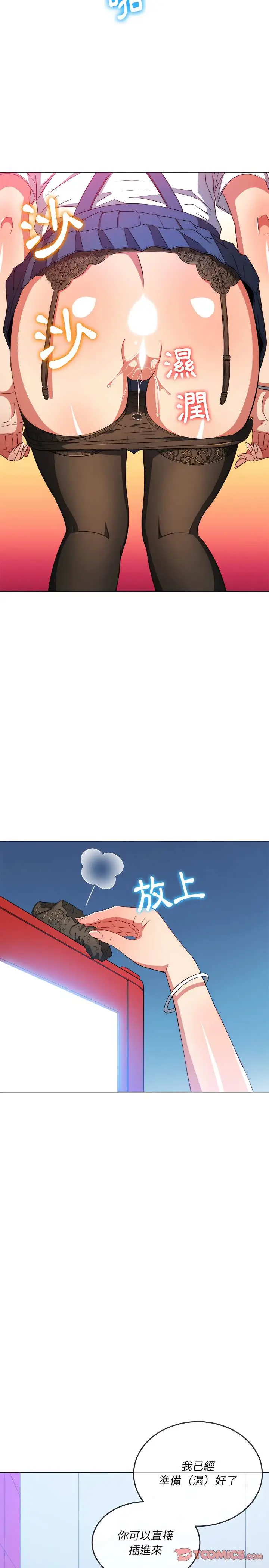 漫画《恶女勾勾缠/难缠小恶女》第111话第14张图