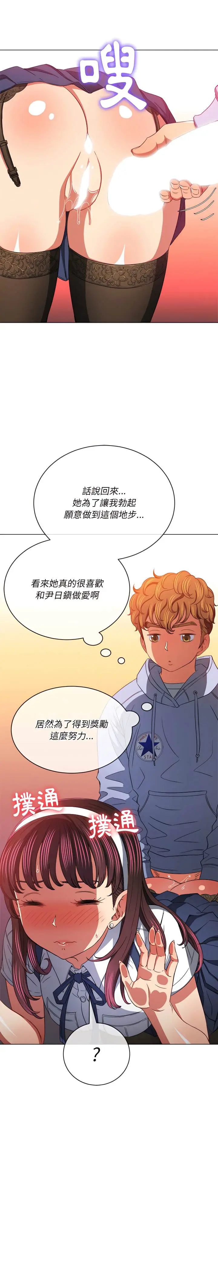 漫画《恶女勾勾缠/难缠小恶女》第111话第18张图