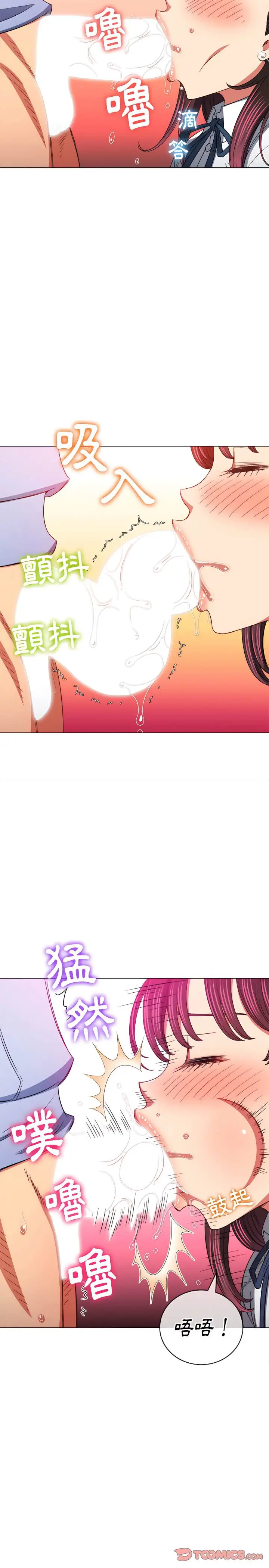 漫画《恶女勾勾缠/难缠小恶女》第111话第2张图