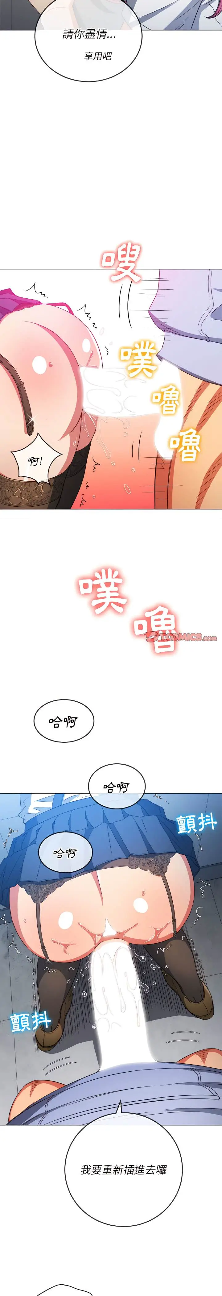 漫画《恶女勾勾缠/难缠小恶女》第111话第25张图
