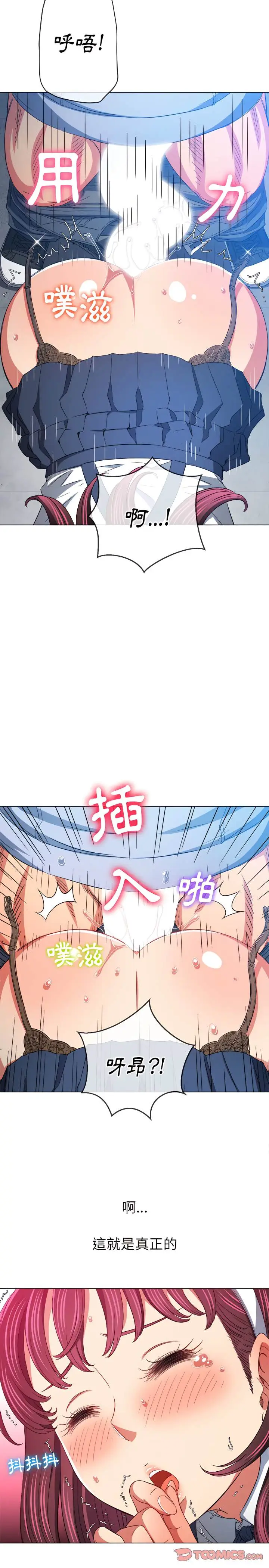 漫画《恶女勾勾缠/难缠小恶女》第111话第26张图