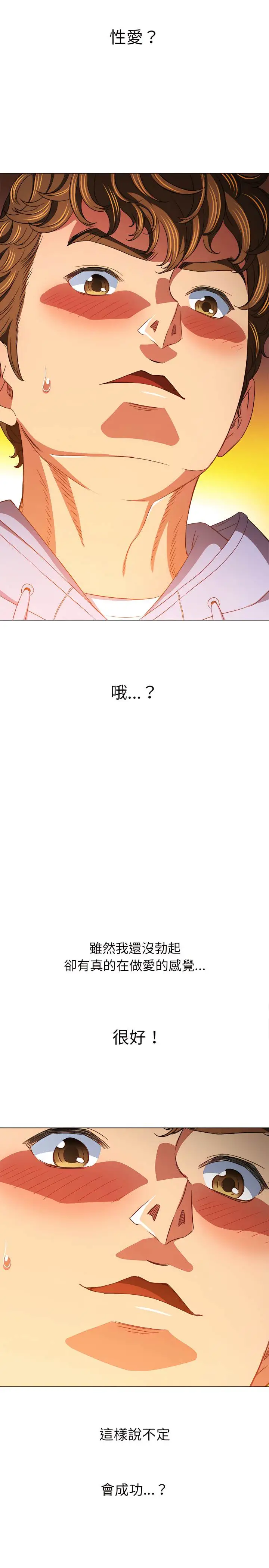 漫画《恶女勾勾缠/难缠小恶女》第111话第27张图