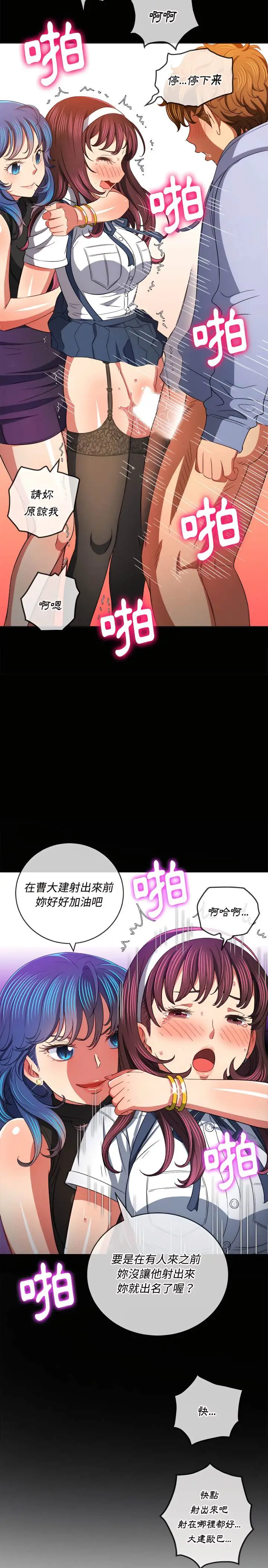 漫画《恶女勾勾缠/难缠小恶女》第112话第18张图