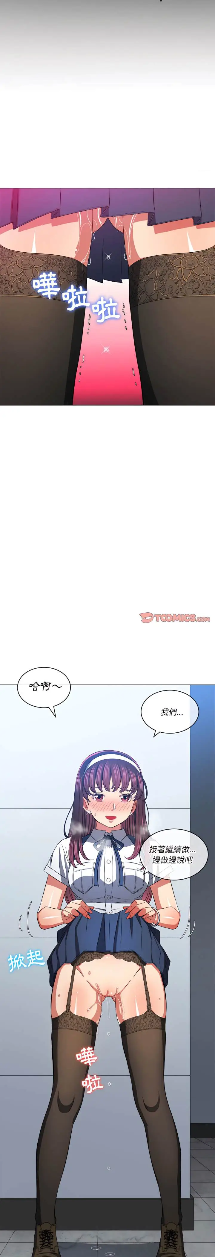 漫画《恶女勾勾缠/难缠小恶女》第112话第19张图