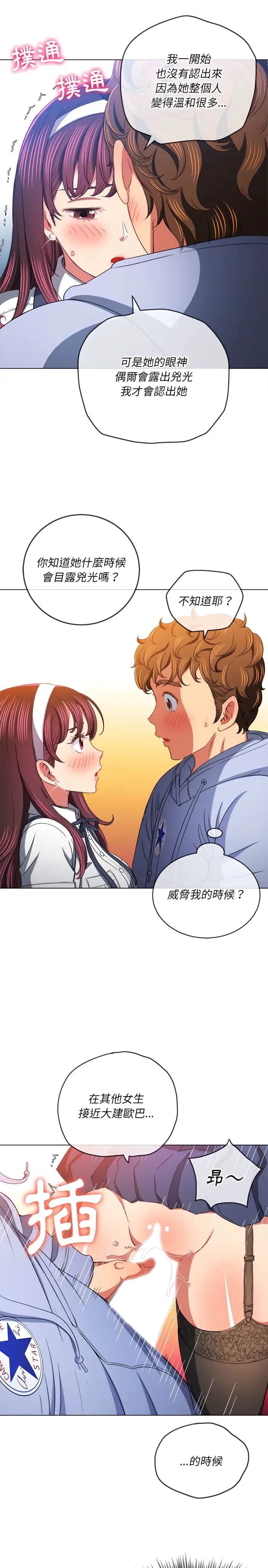 漫画《恶女勾勾缠/难缠小恶女》第112话第21张图