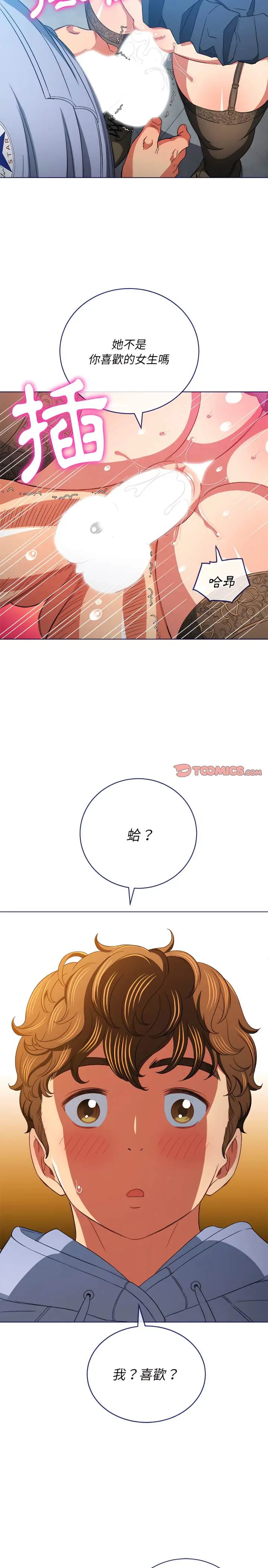 漫画《恶女勾勾缠/难缠小恶女》第112话第25张图