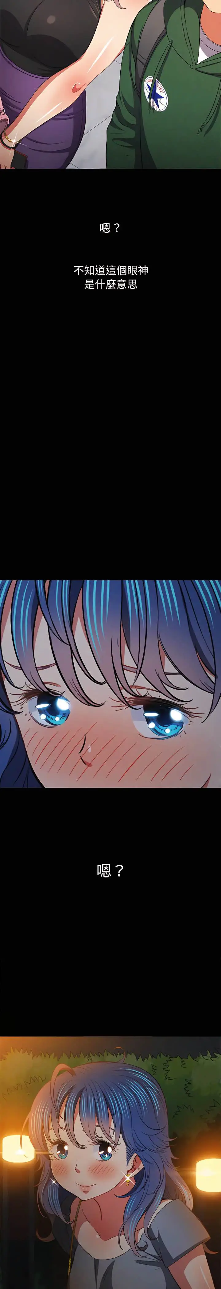 漫画《恶女勾勾缠/难缠小恶女》第113话第11张图