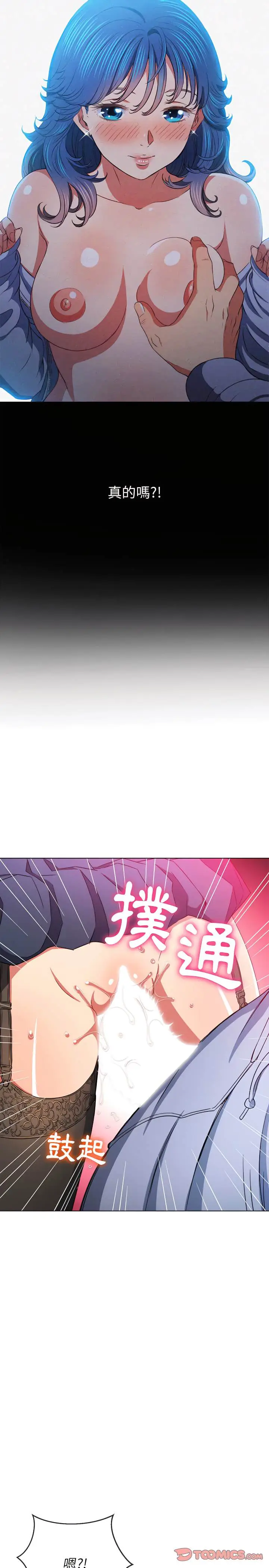 漫画《恶女勾勾缠/难缠小恶女》第113话第14张图