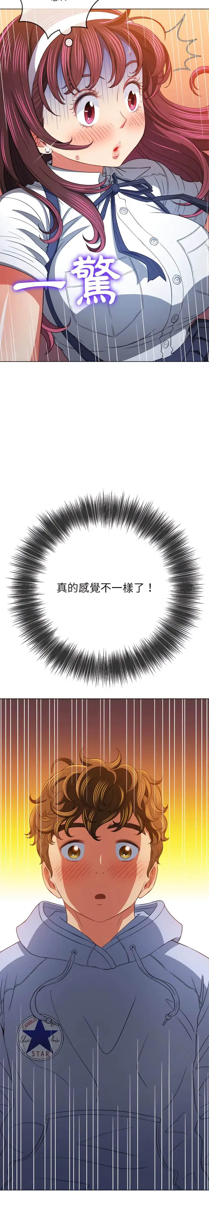 漫画《恶女勾勾缠/难缠小恶女》第113话第15张图