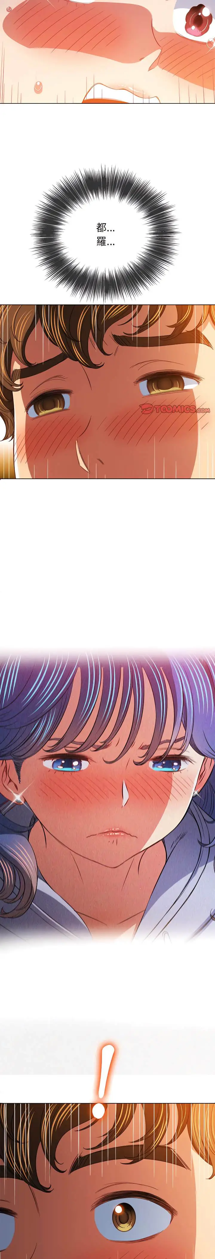 漫画《恶女勾勾缠/难缠小恶女》第113话第20张图