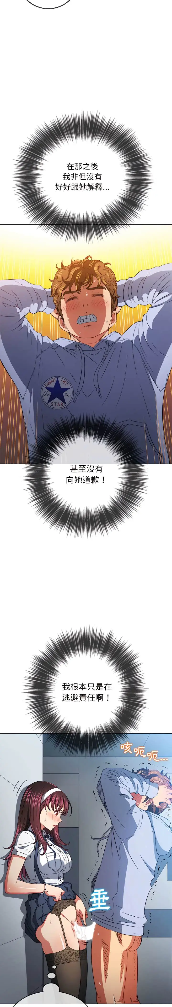 漫画《恶女勾勾缠/难缠小恶女》第113话第23张图
