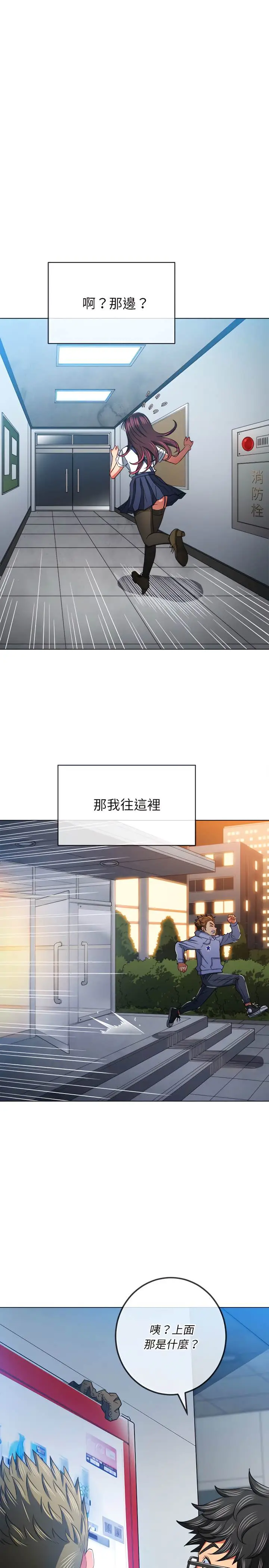 漫画《恶女勾勾缠/难缠小恶女》第113话第27张图