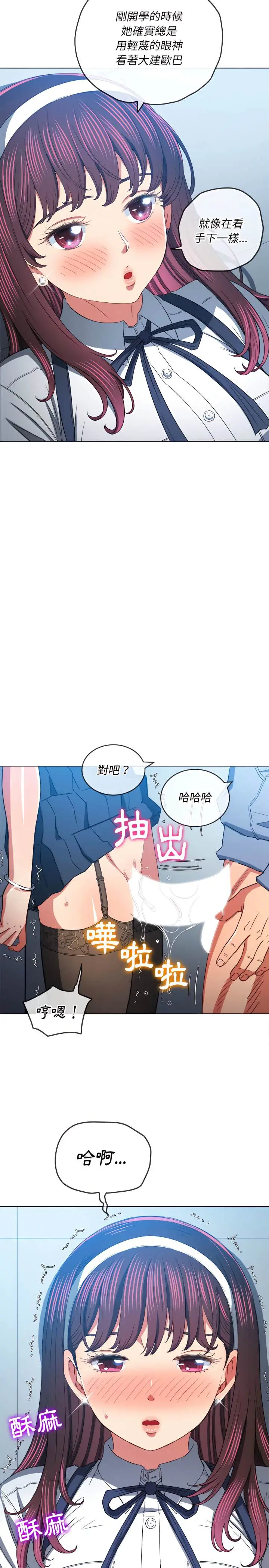 漫画《恶女勾勾缠/难缠小恶女》第113话第3张图