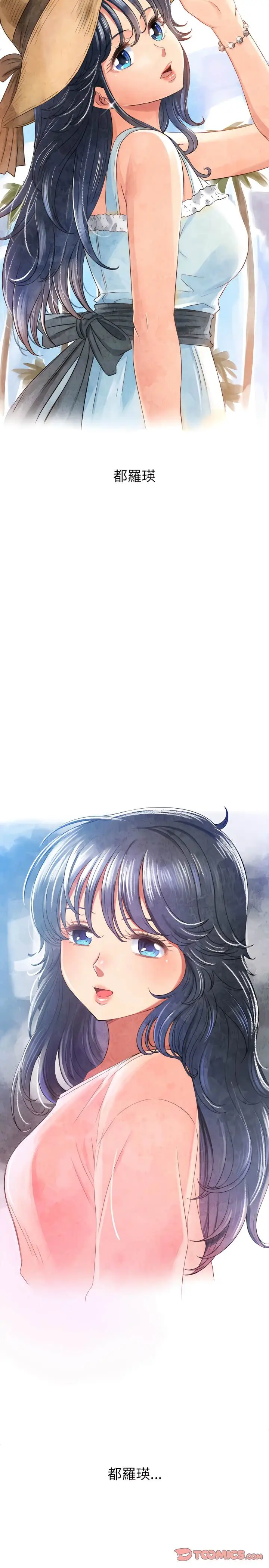 漫画《恶女勾勾缠/难缠小恶女》第113话第30张图