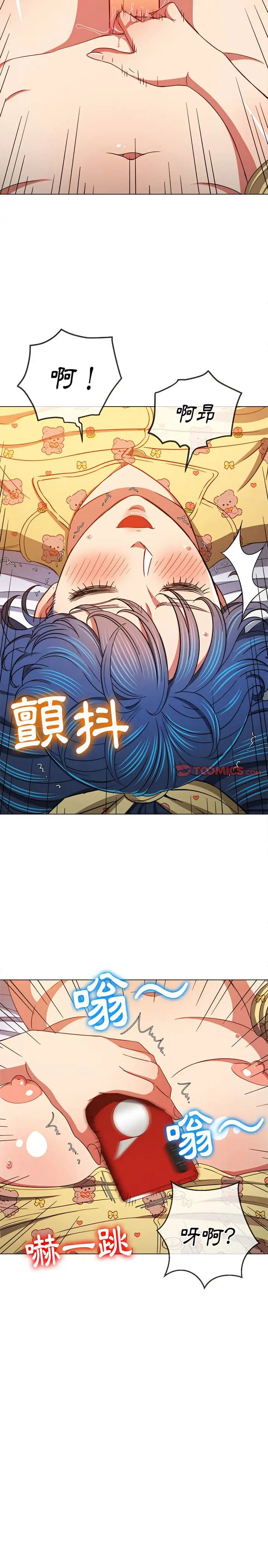 漫画《恶女勾勾缠/难缠小恶女》第114话第10张图
