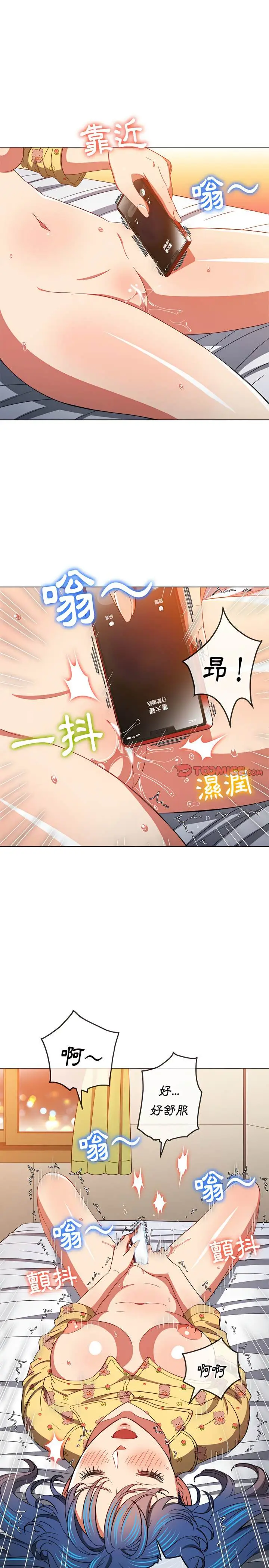 漫画《恶女勾勾缠/难缠小恶女》第114话第13张图