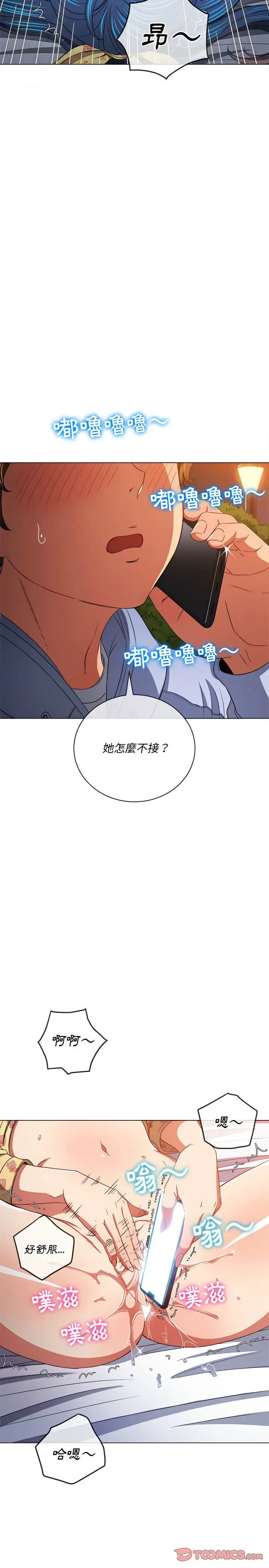 漫画《恶女勾勾缠/难缠小恶女》第114话第14张图