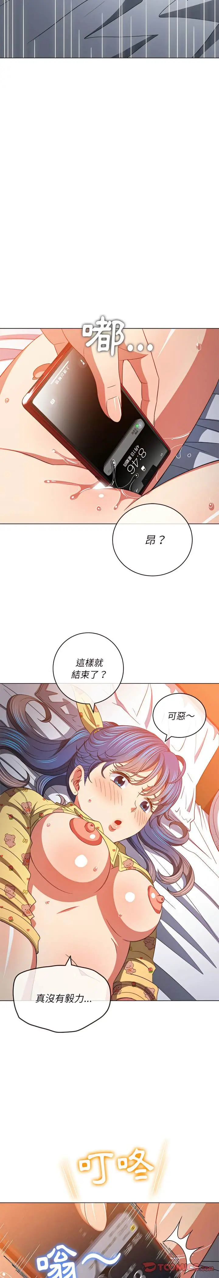 漫画《恶女勾勾缠/难缠小恶女》第114话第17张图