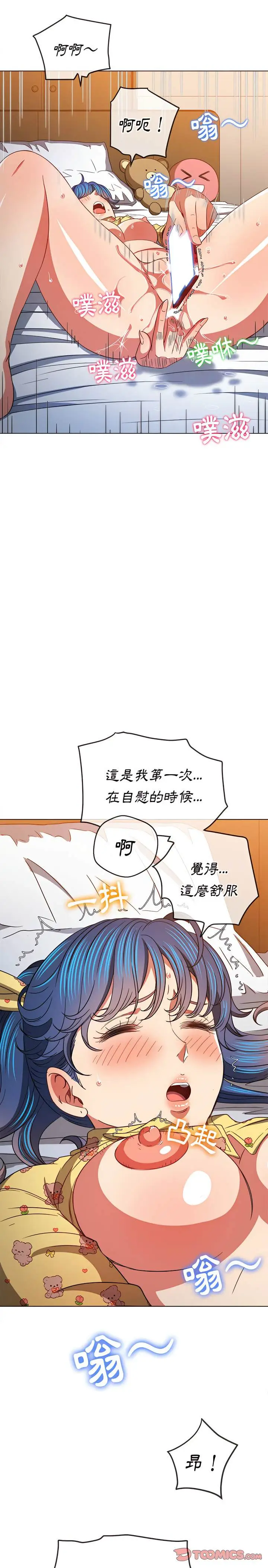 漫画《恶女勾勾缠/难缠小恶女》第114话第23张图