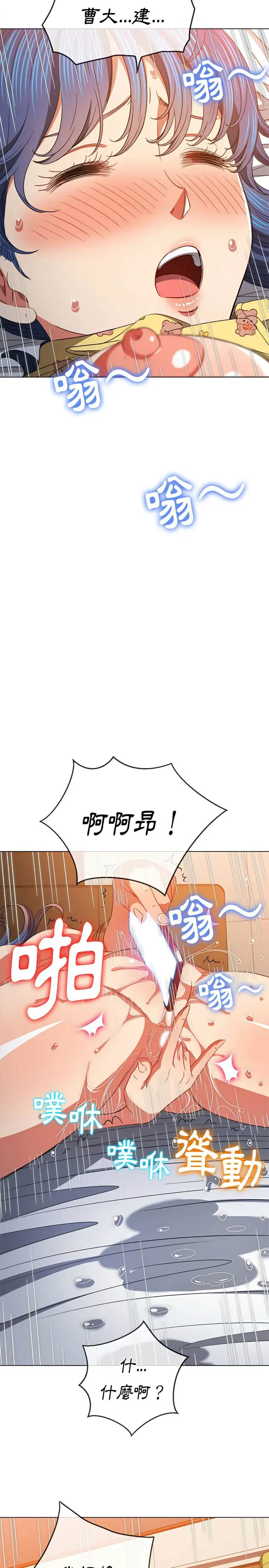 漫画《恶女勾勾缠/难缠小恶女》第114话第24张图