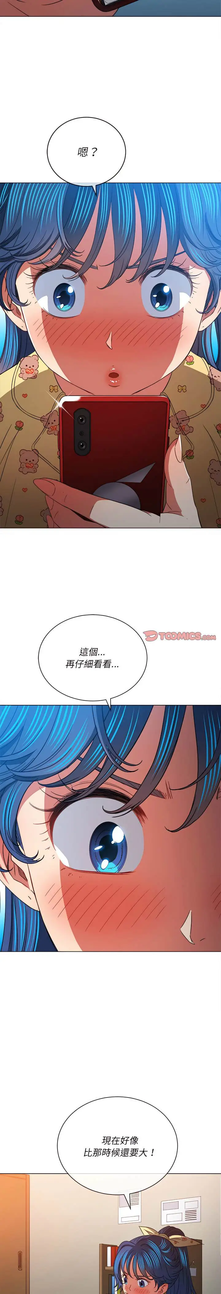 漫画《恶女勾勾缠/难缠小恶女》第114话第4张图